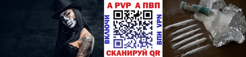 A-PVP Crystall  Кировград 