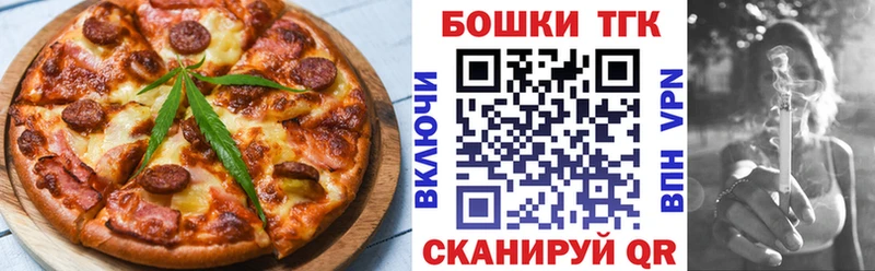 Еда ТГК марихуана  Кировград 