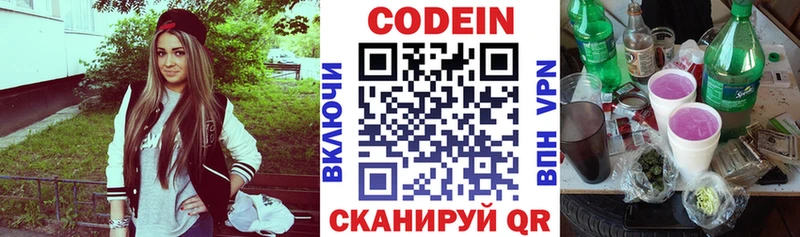 Codein Purple Drank  купить наркотик  Кировград 