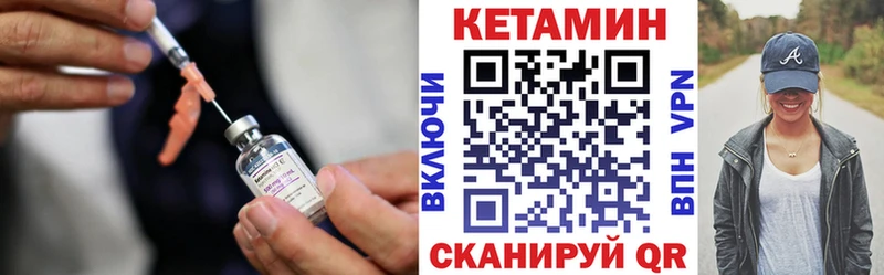 Кетамин ketamine купить наркотики сайты Кировград